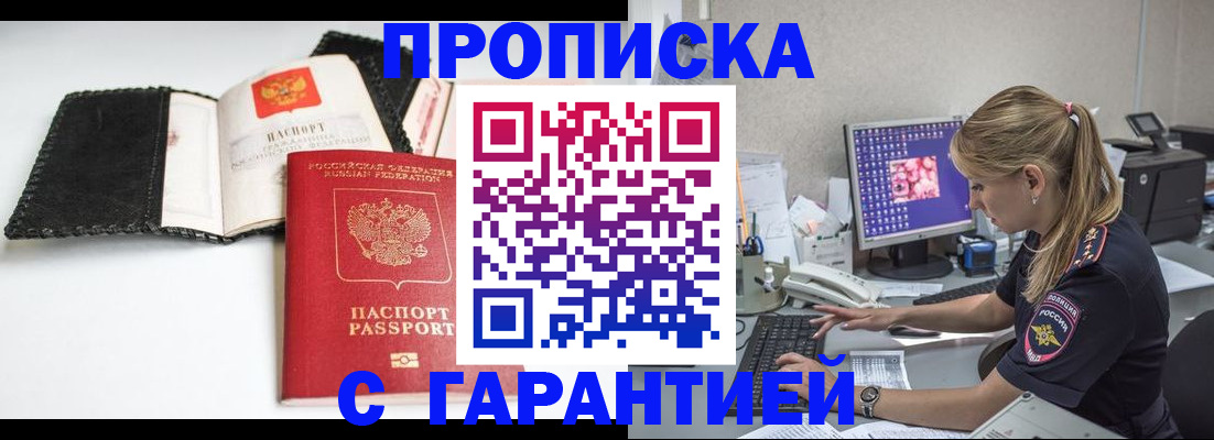 временная регистрация собственник в Волоколамске